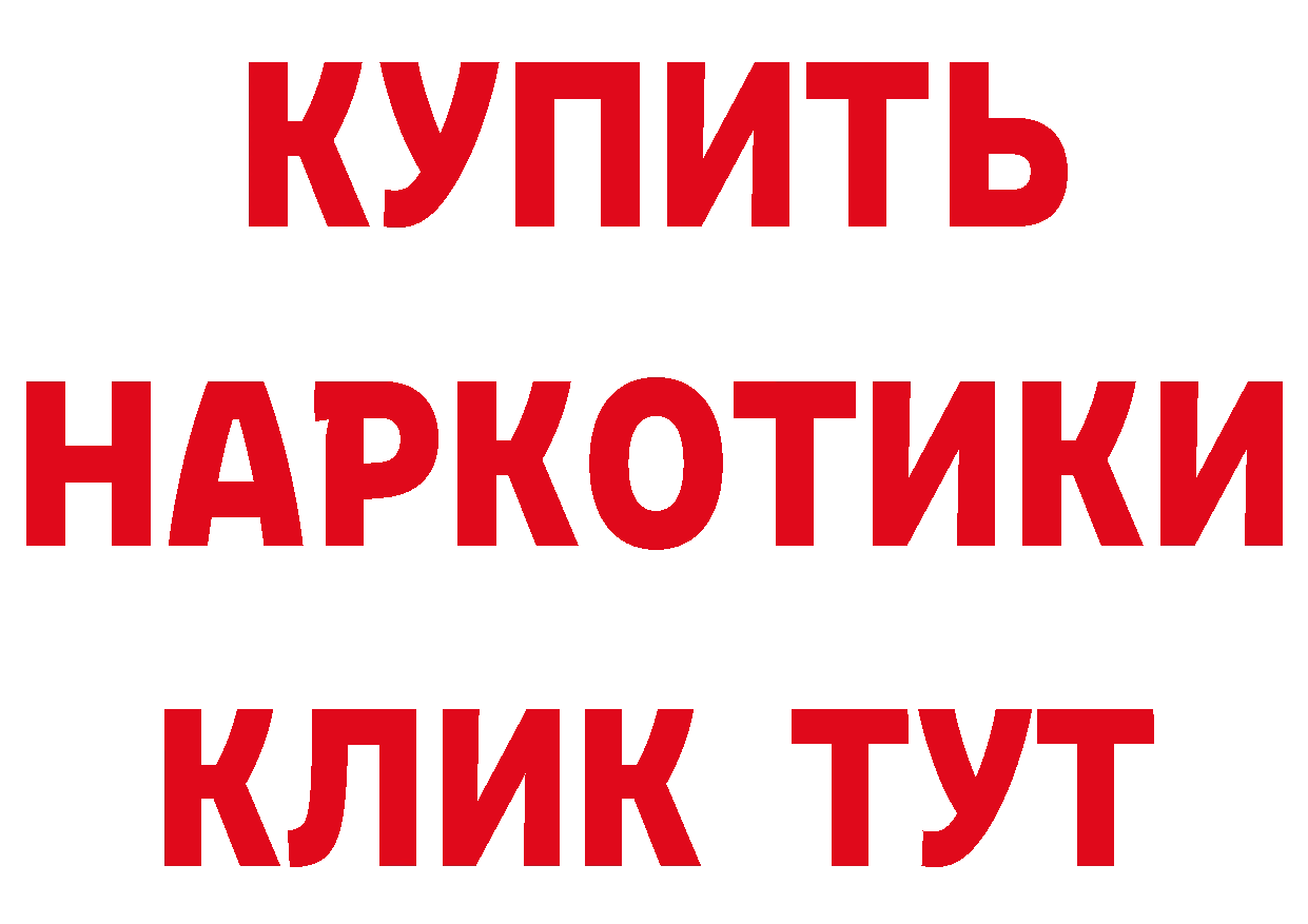 БУТИРАТ вода ССЫЛКА shop гидра Приморско-Ахтарск